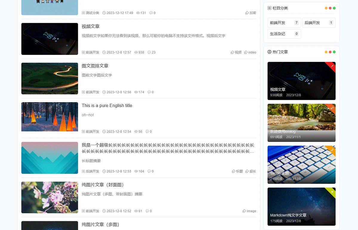 图片[2]-Simply主题 简约风格的Emlog博客模板 响应式布局-下雪啦资源网