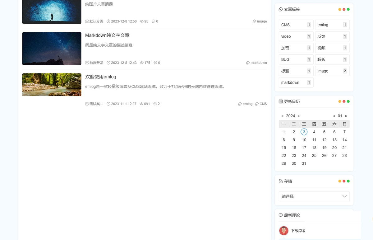 图片[3]-Simply主题 简约风格的Emlog博客模板 响应式布局-下雪啦资源网