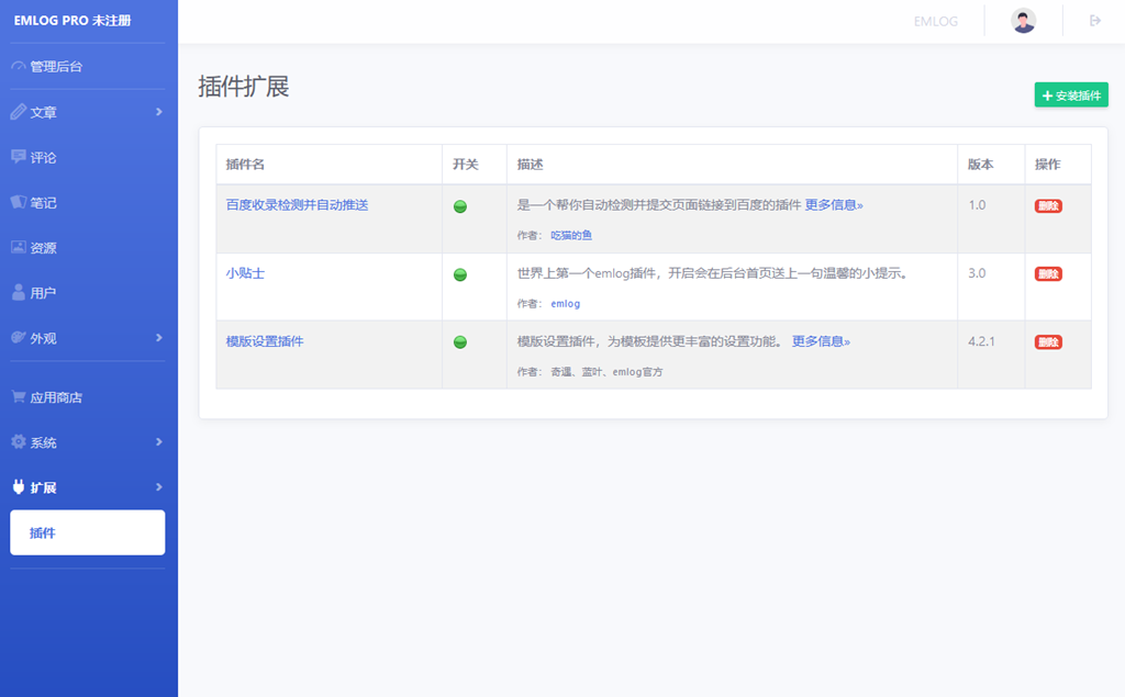 图片[2]-Emlog百度收录检查和自动提交插件-下雪啦资源网