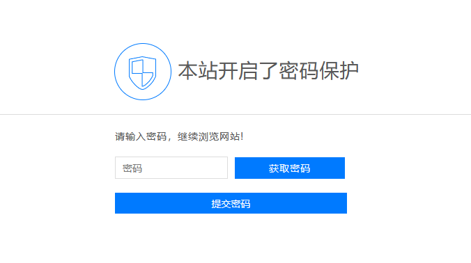 Emlog访问网站密码验证插件-下雪啦资源网