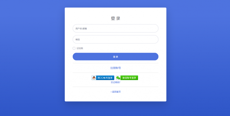 彩虹聚合登陆Emlog博客插件源码-下雪啦资源网