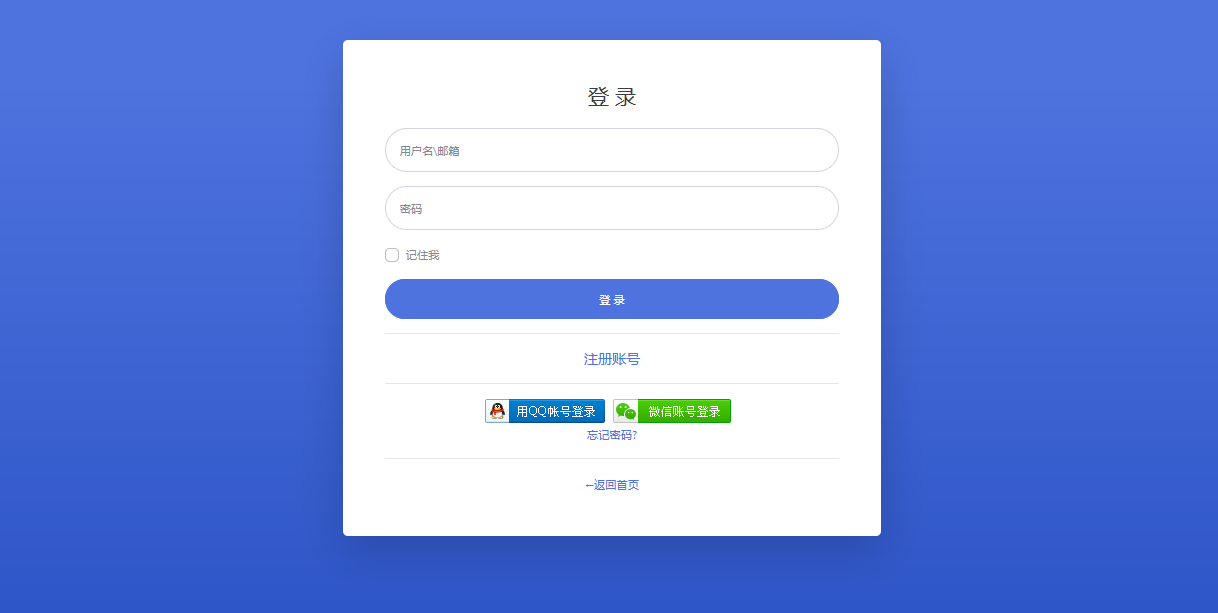 彩虹聚合登陆Emlog博客插件源码-下雪啦资源网