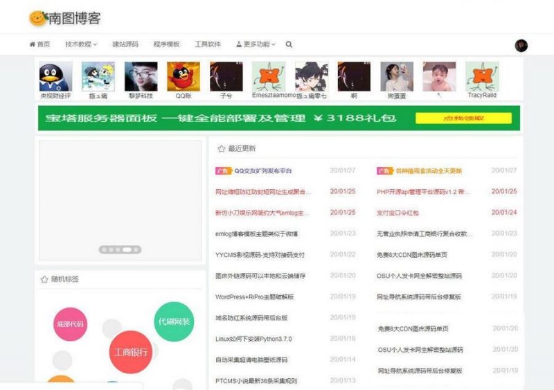 Emlog最新的Meta3.5付费模板-下雪啦资源网