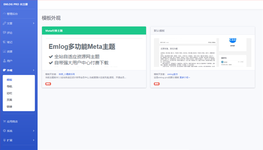 图片[2]-Emlog最新的Meta3.5付费模板-下雪啦资源网