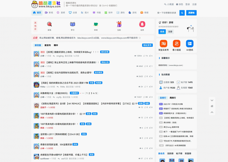 xiuno模板知乎蓝魔改版源码附多个插件-下雪啦资源网