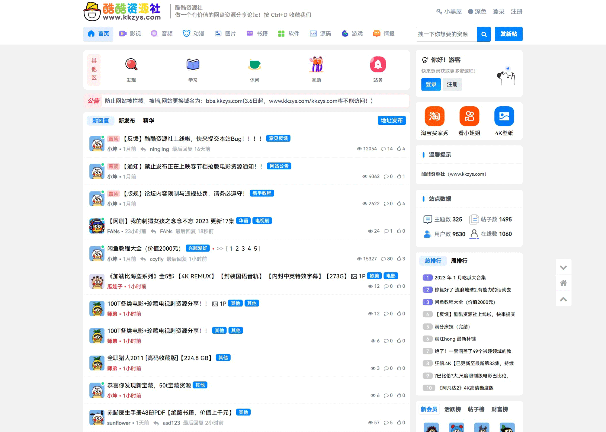 xiuno模板知乎蓝魔改版源码附多个插件-下雪啦资源网