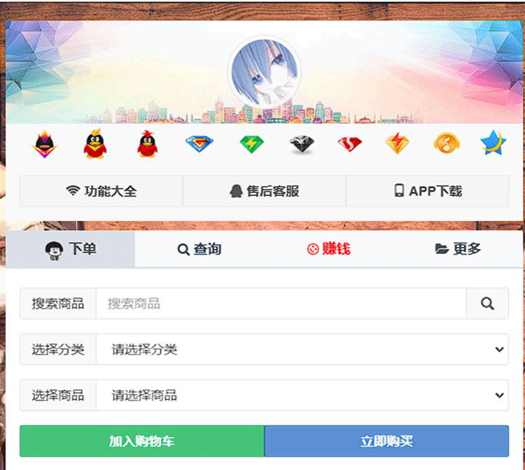[首发]彩虹云商城简介模板 素颜版-下雪啦资源网