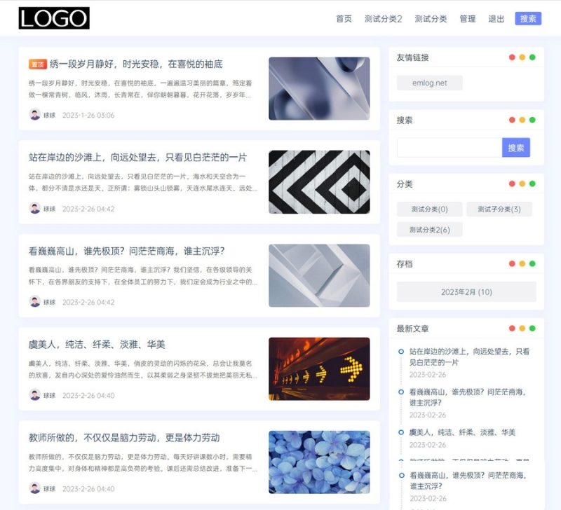 EmlogPro简约Ultra博客主题源码-下雪啦资源网