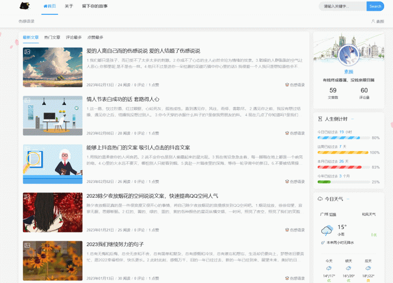 Typecho博客主题Joe素颜执念修改版-下雪啦资源网