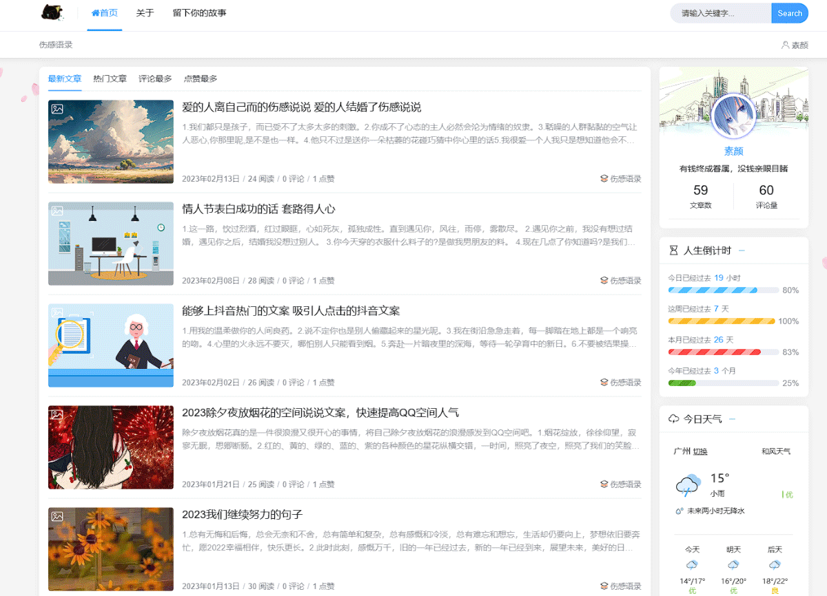 Typecho博客主题Joe素颜执念修改版-下雪啦资源网