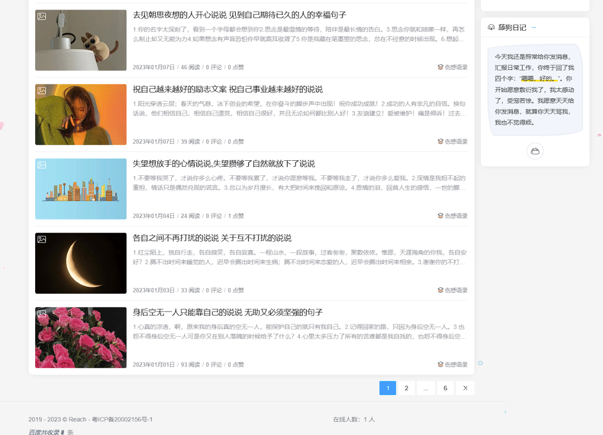 图片[2]-Typecho博客主题Joe素颜执念修改版-下雪啦资源网