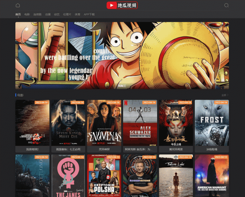 Mould免费简约影视EmlogPro主题-下雪啦资源网