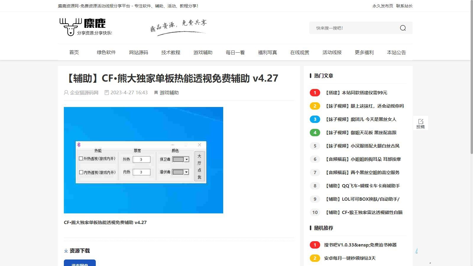 图片[2]-Emlog麋鹿资源网站长二开整站数据带9条采集规则-下雪啦资源网