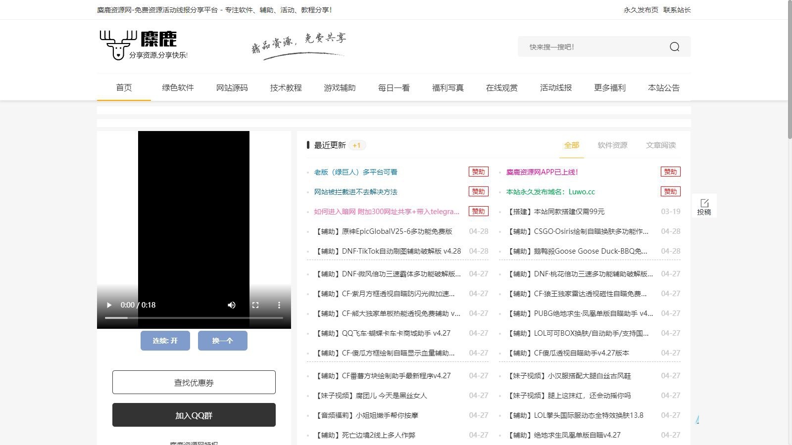 图片[3]-Emlog麋鹿资源网站长二开整站数据带9条采集规则-下雪啦资源网