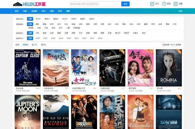 精仿BT电影天堂影视模板PC+手机 苹果CMS V10模板-下雪啦资源网