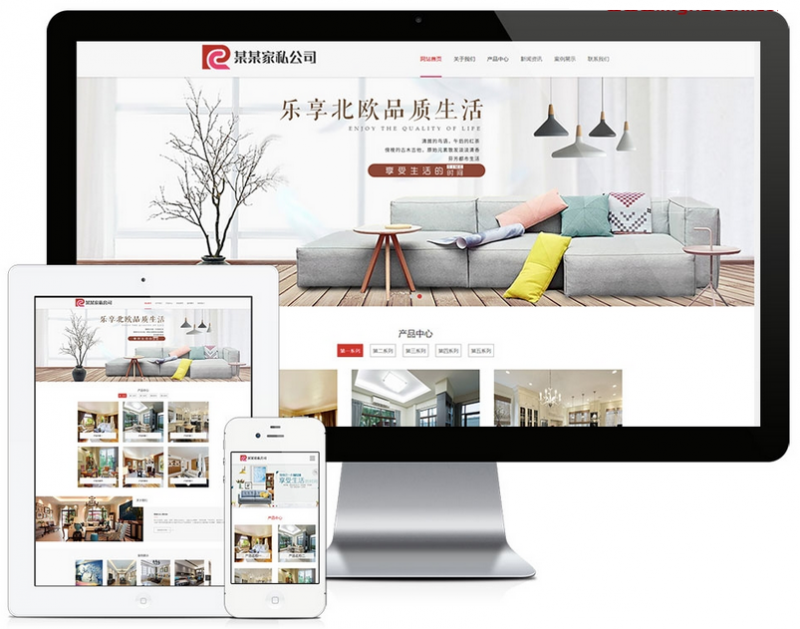 家具家居类企业网站源码 家私定制公司企业网站模板 易优CMS内核-下雪啦资源网