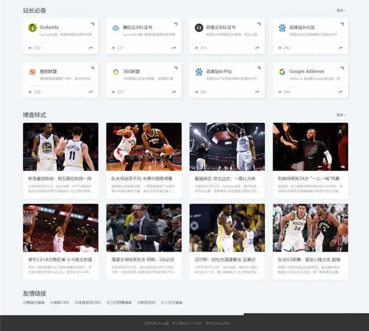 图片[3]-Z-Blog 海盗导航主题模板 v1.5 开心版源码-下雪啦资源网