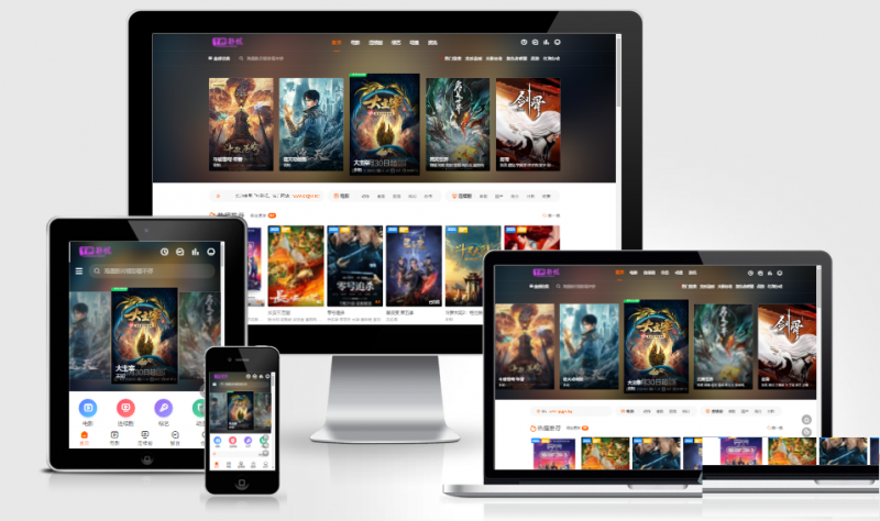 苹果CMS海螺模版V20修复版 加广告代码-下雪啦资源网