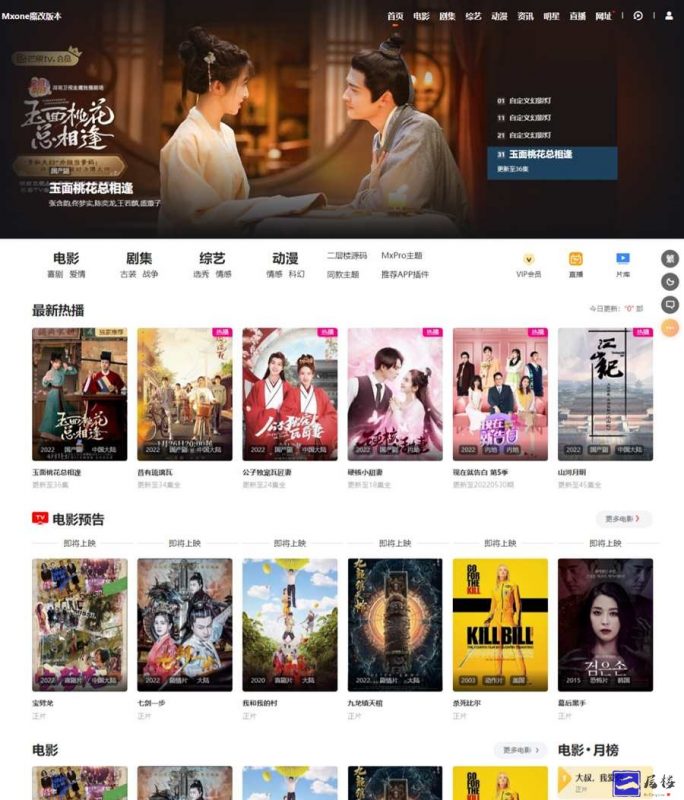 苹果cms mxone二开修复版-下雪啦资源网