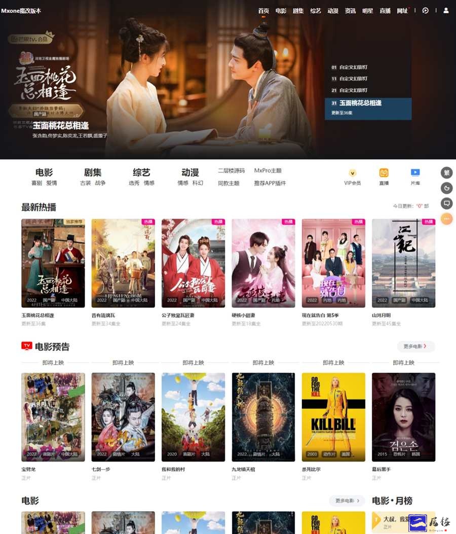 苹果cms mxone二开修复版-下雪啦资源网