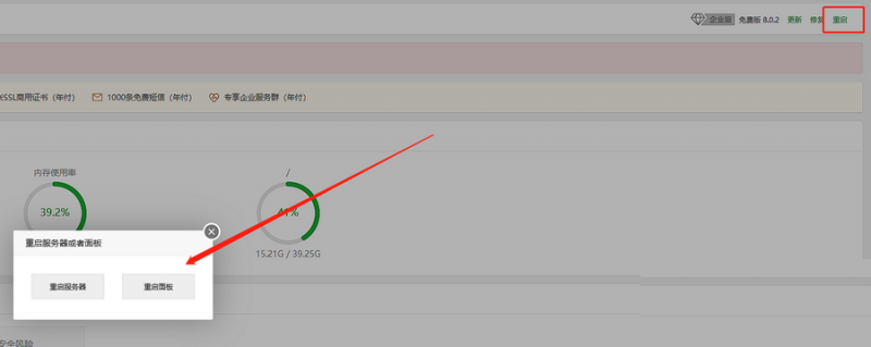 非常好看的BT宝塔面板美化透明版主题包-下雪啦资源网