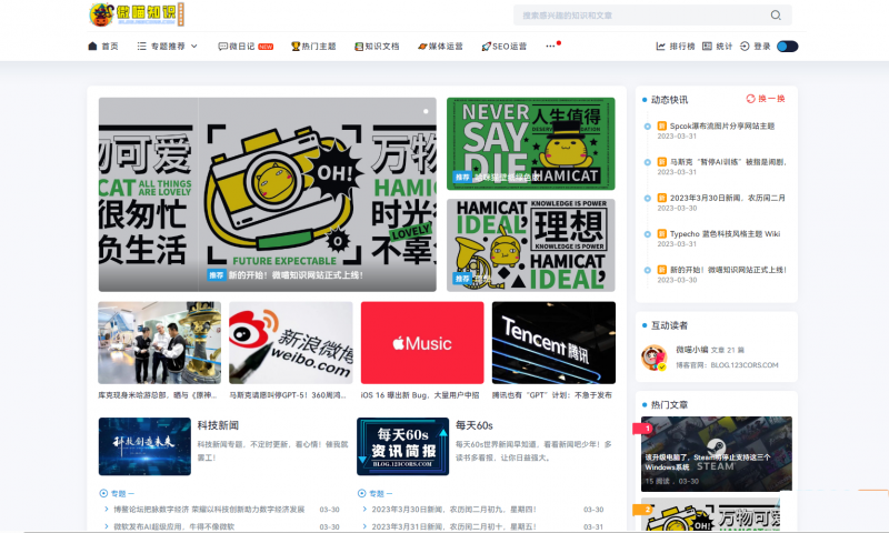 Spimes x5.0主题模板全开源源码-下雪啦资源网