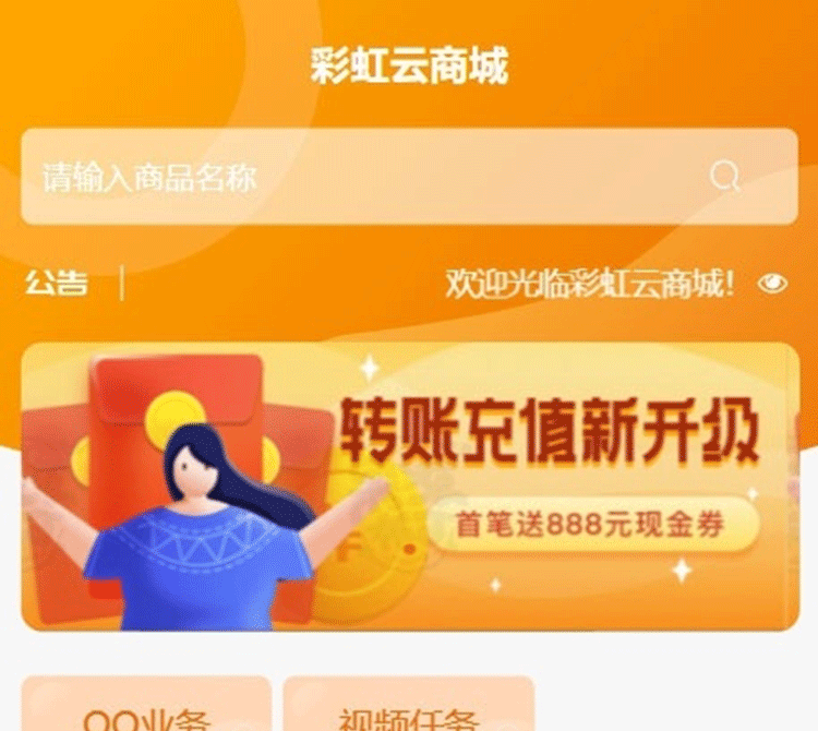 2023 彩虹全新 SUP 模板，卡卡云模板修复版-下雪啦资源网