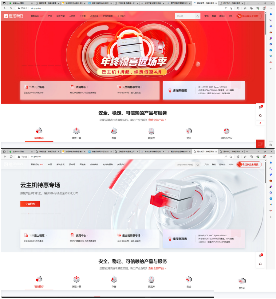 智简魔方仿京东云模板全破解免授权源码-下雪啦资源网