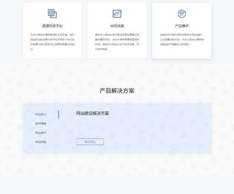 图片[2]-魔方模板IDC系统冰云科技风格魔方主题-下雪啦资源网
