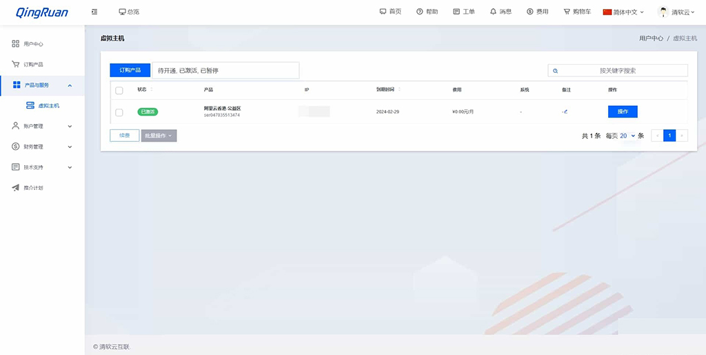 图片[2]-新版魔方财务QRuser用户中心主题-下雪啦资源网