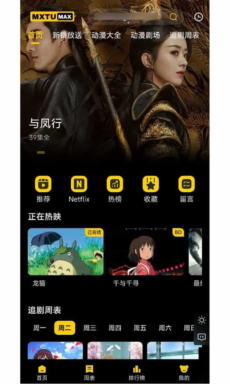 图片[2]-MXTU MAX 苹果cmsv10模板 仿毒舌自适应主题/短视X体验版完全开源-下雪啦资源网