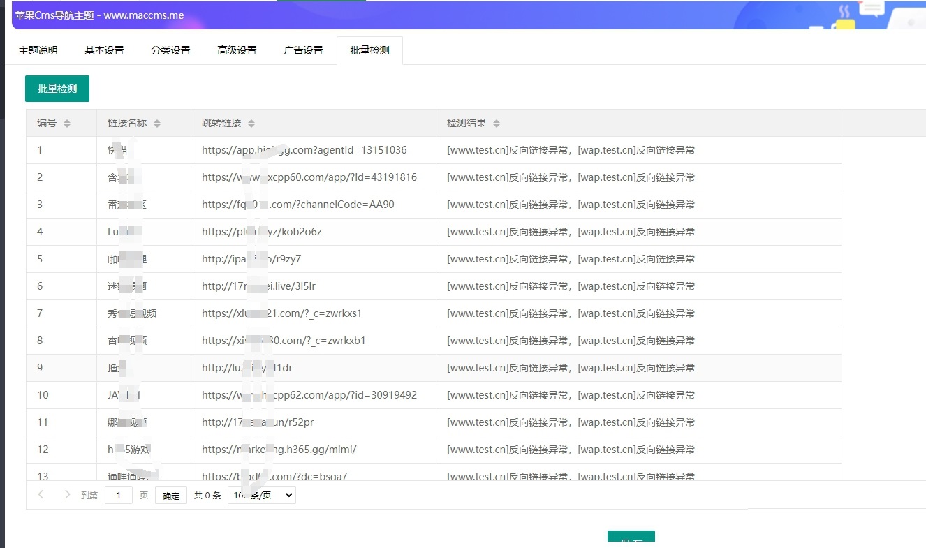 图片[2]-全新推出：基于老王版本苹果CMS开发的导航模版-下雪啦资源网