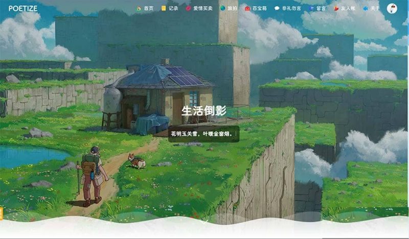 POETIZE个人博客系统源码 | 最美博客-下雪啦资源网