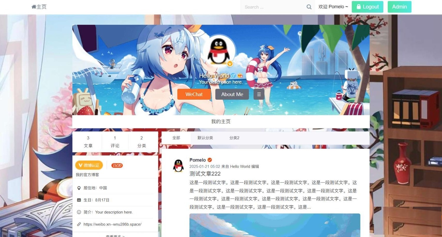 图片[2]-仿新浪微博typecho主题源码-下雪啦资源网