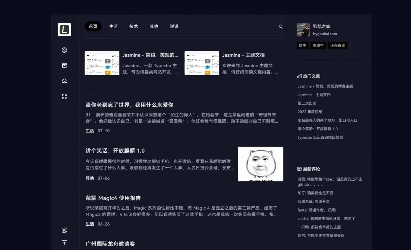 图片[2]-最新Jasmine博客模板：简洁美观的自适应Typecho主题-下雪啦资源网
