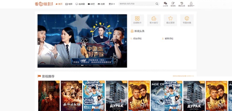 图片[2]-高级挖片网视频网站源码 自适应视频站正版收录模板 苹果cms模板-下雪啦资源网