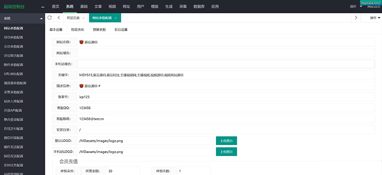 图片[2]-二次元影视源码/视频源码/苹果cms-v10版本/带采集规则/完美运营版-下雪啦资源网