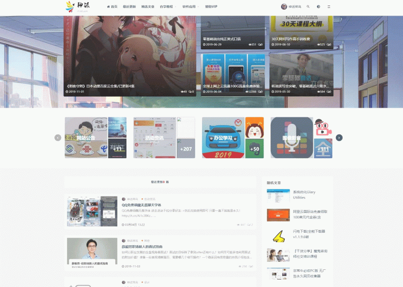 LaySNS模板仿RiPro日主题素材源码资源下载响应式CMS模板-下雪啦资源网