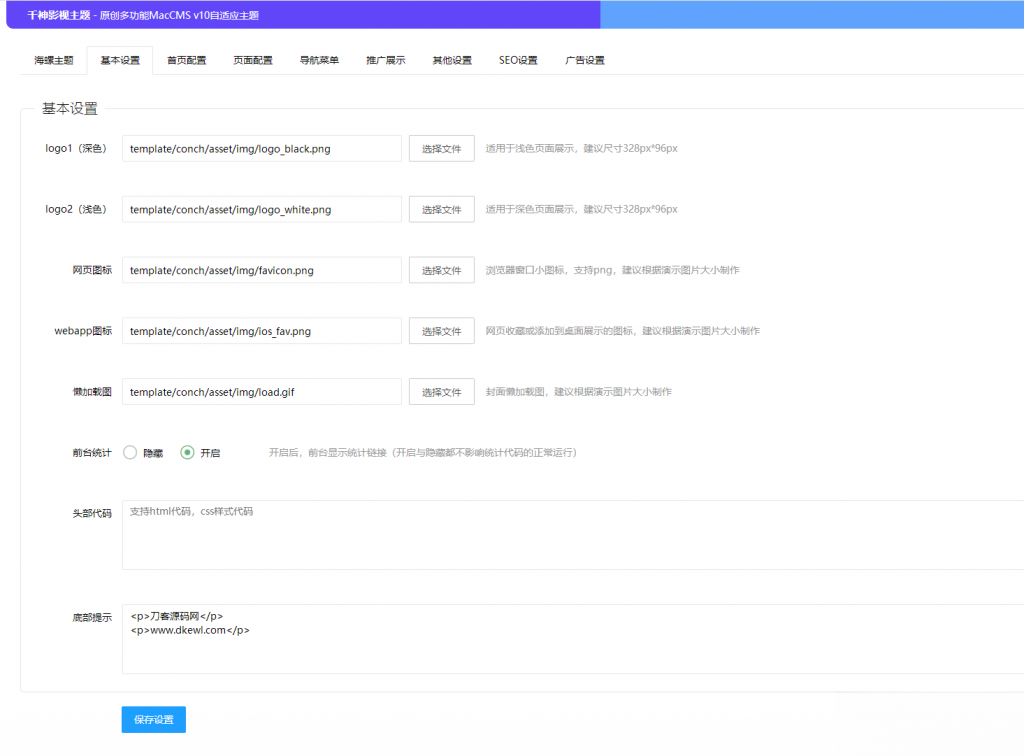 图片[3]-首涂第二十八套_新版海螺M3多功能苹果CMSv10自适应全屏高端模板-下雪啦资源网