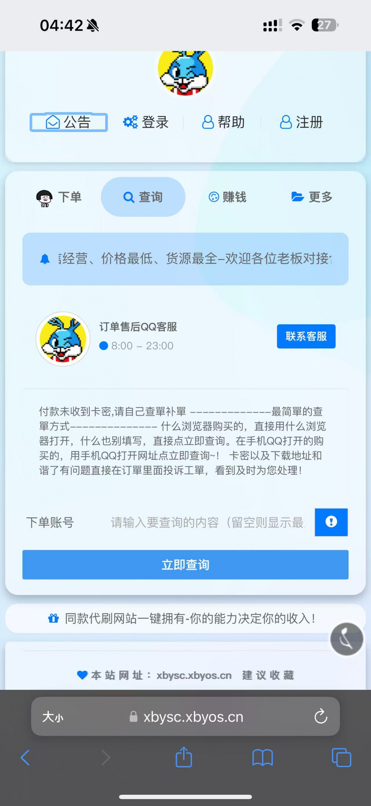 图片[2]-花粥云商城美化前端模板以及彩虹云商城兼容-下雪啦资源网