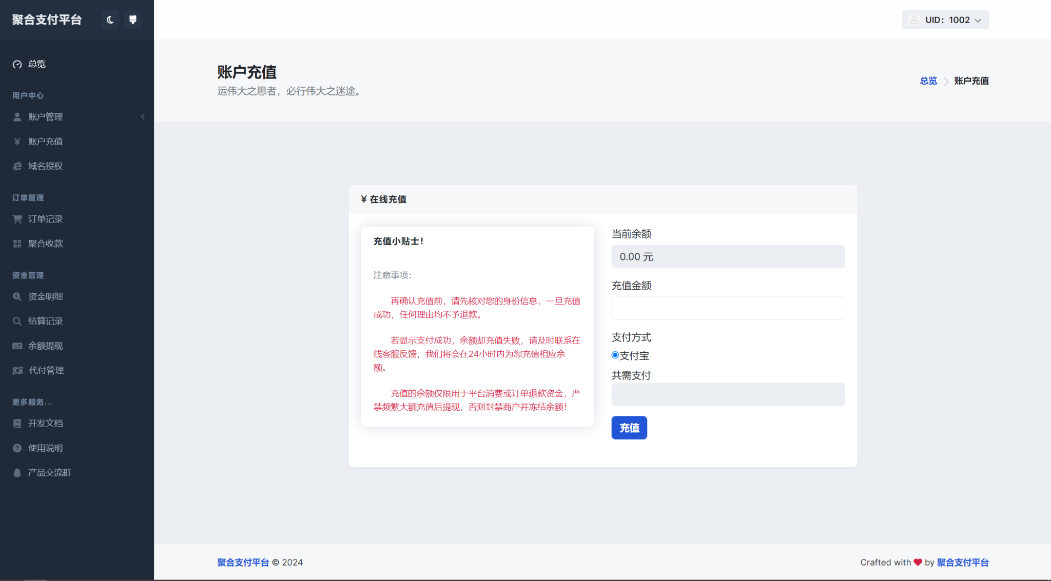 图片[2]-彩虹易支付用户中心美化主题-下雪啦资源网