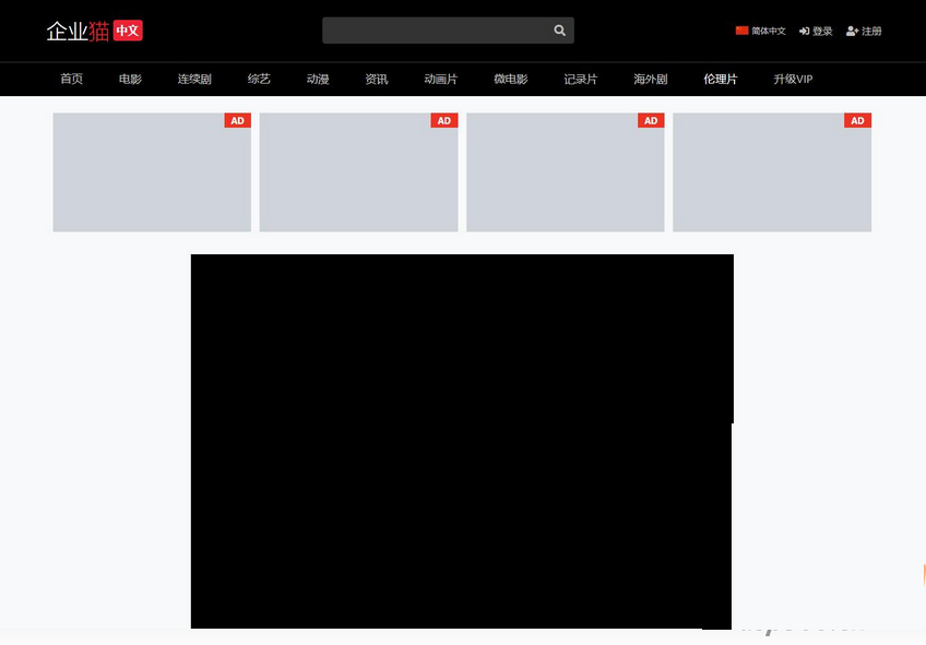 图片[2]-2024全新仿麻豆视频苹果cmsv10影视模板-下雪啦资源网