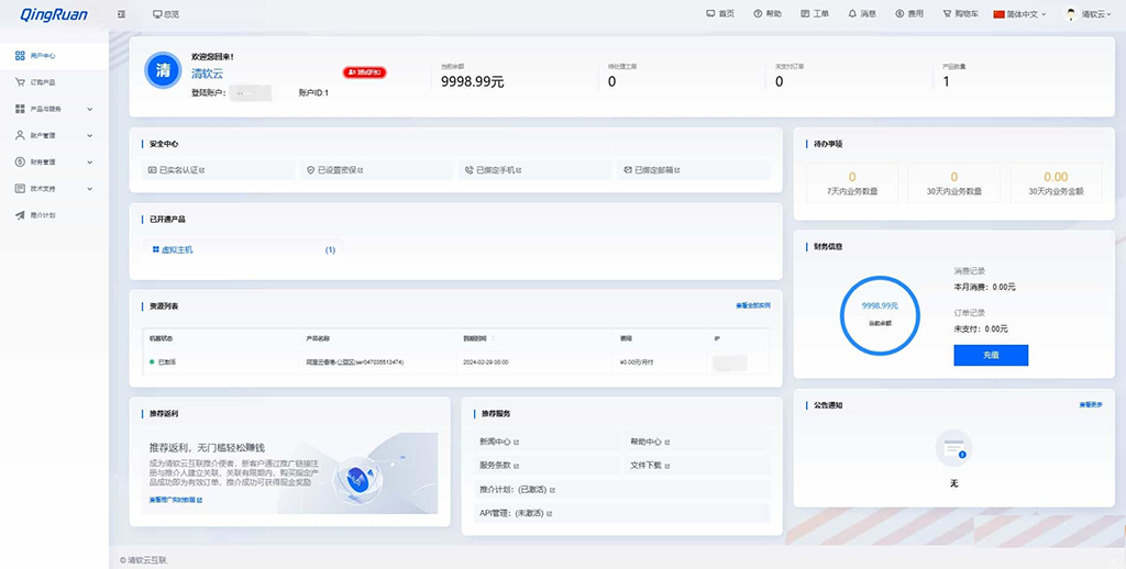 图片[3]-新版魔方财务QRuser用户中心主题-下雪啦资源网