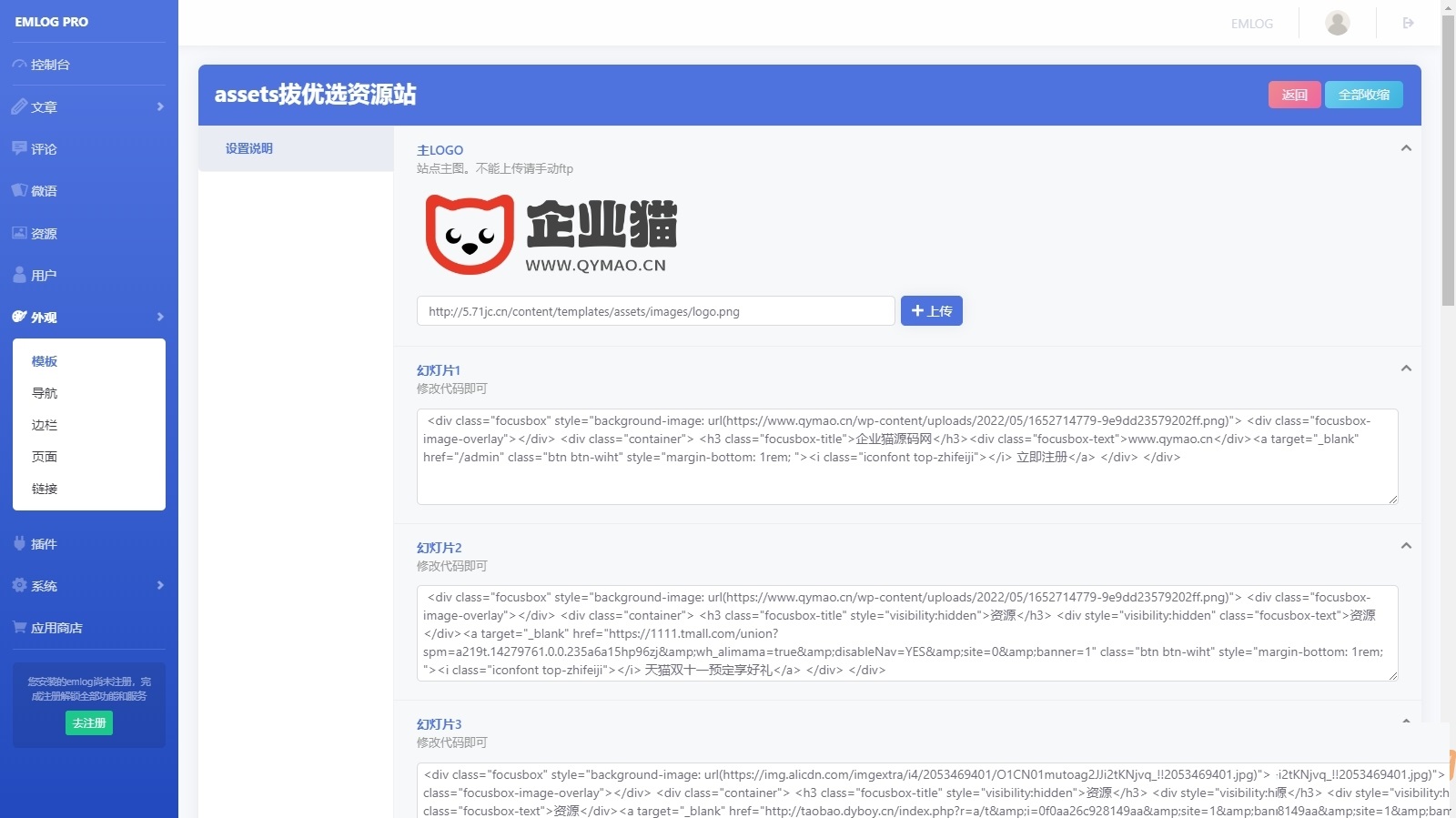 图片[2]-仿ripro主题的EmlogPro资源博客主题assets源码-下雪啦资源网