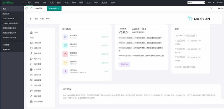 图片[3]-绿豆7.0动态域名版前端源码加API插件免授权开心版-下雪啦资源网
