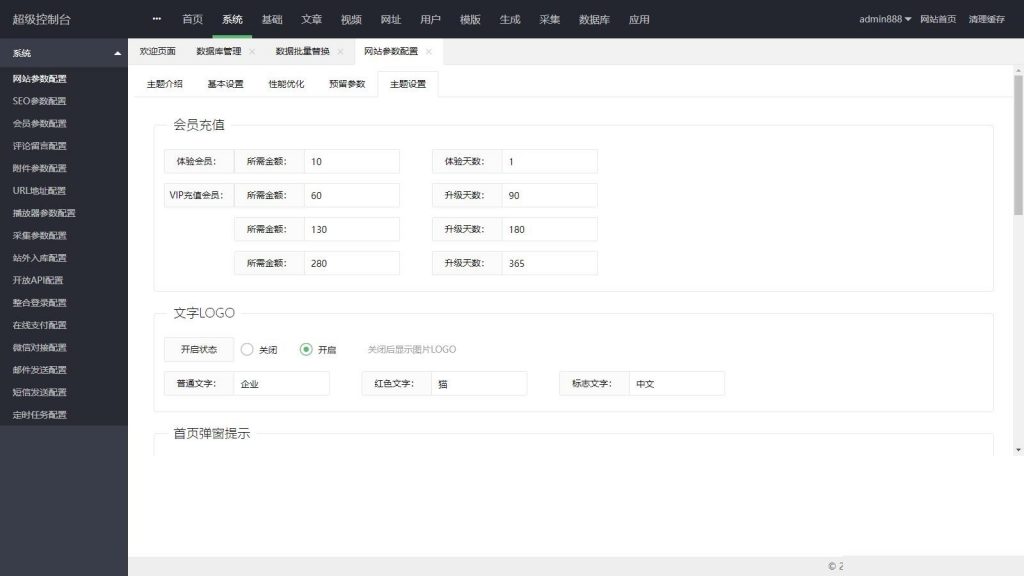 图片[3]-2024全新仿麻豆视频苹果cmsv10影视模板-下雪啦资源网