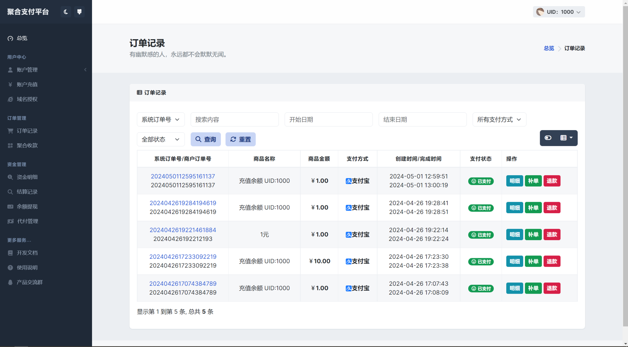 图片[3]-彩虹易支付用户中心美化主题-下雪啦资源网
