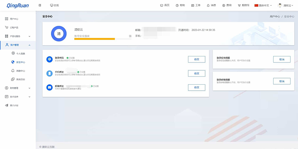图片[4]-新版魔方财务QRuser用户中心主题-下雪啦资源网