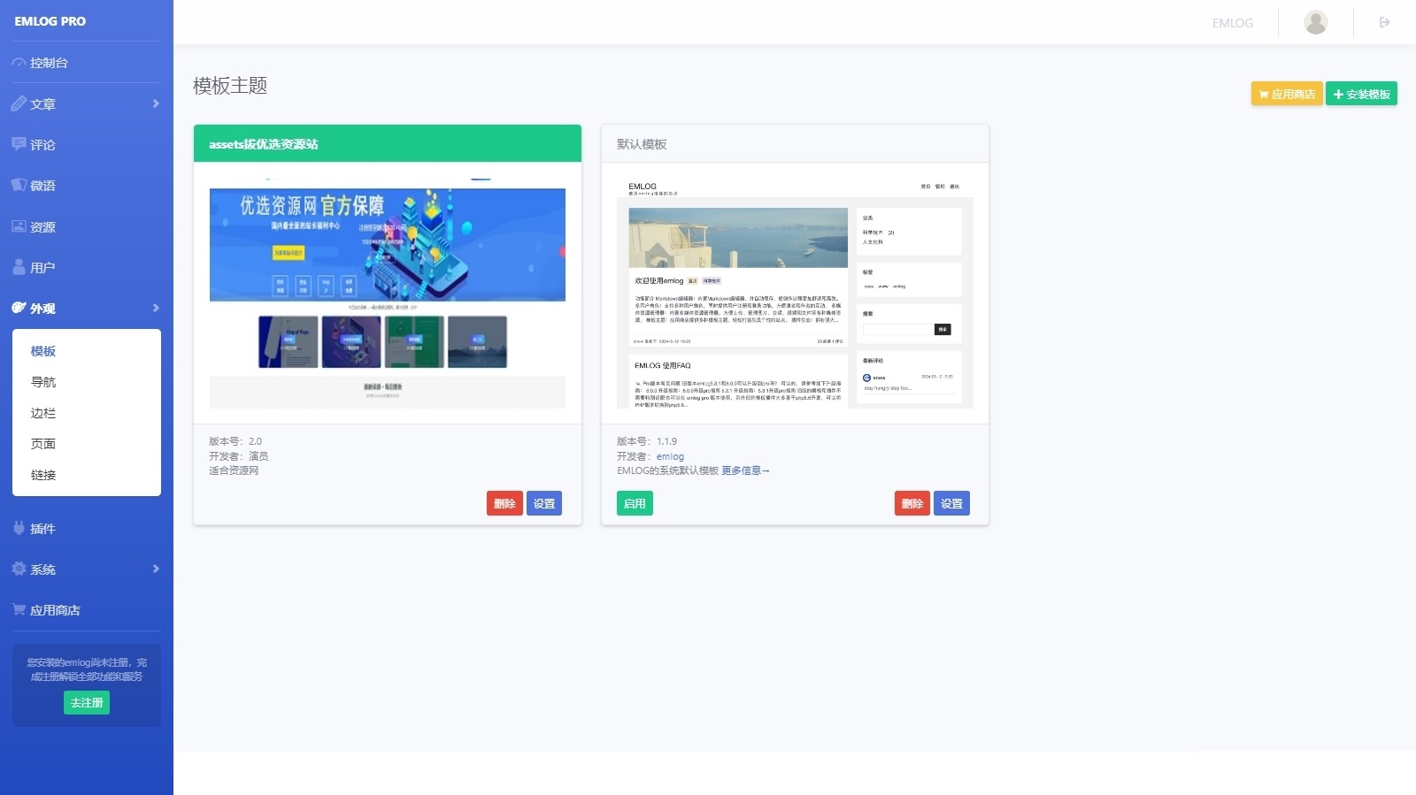 图片[3]-仿ripro主题的EmlogPro资源博客主题assets源码-下雪啦资源网