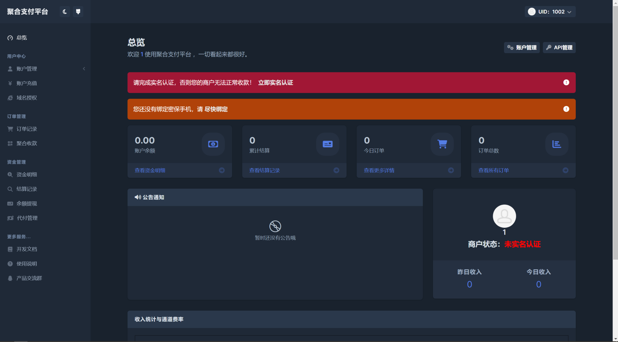图片[4]-彩虹易支付用户中心美化主题-下雪啦资源网
